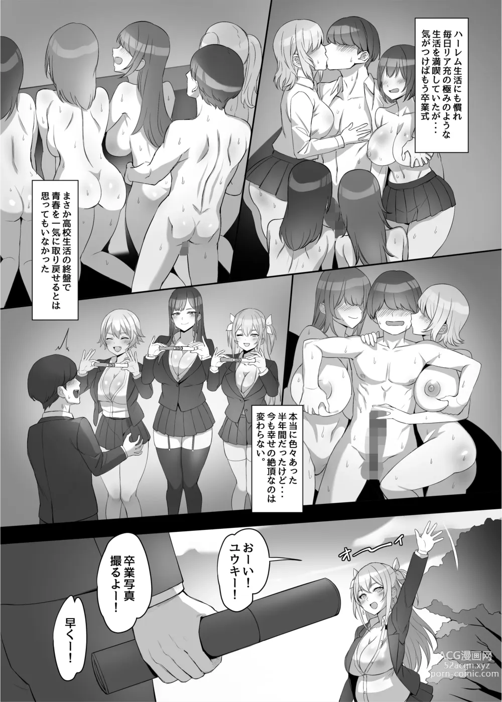 Page 57 of doujinshi Gal o Tasuketara Isekai Tenseikyuu no ReaJuu Seikatsu ga Hajimatta!?