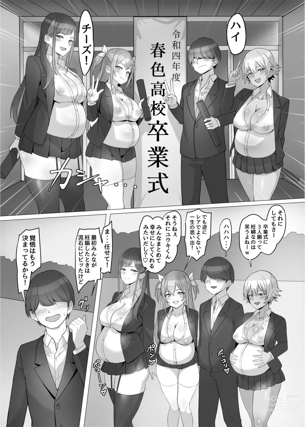 Page 58 of doujinshi Gal o Tasuketara Isekai Tenseikyuu no ReaJuu Seikatsu ga Hajimatta!?