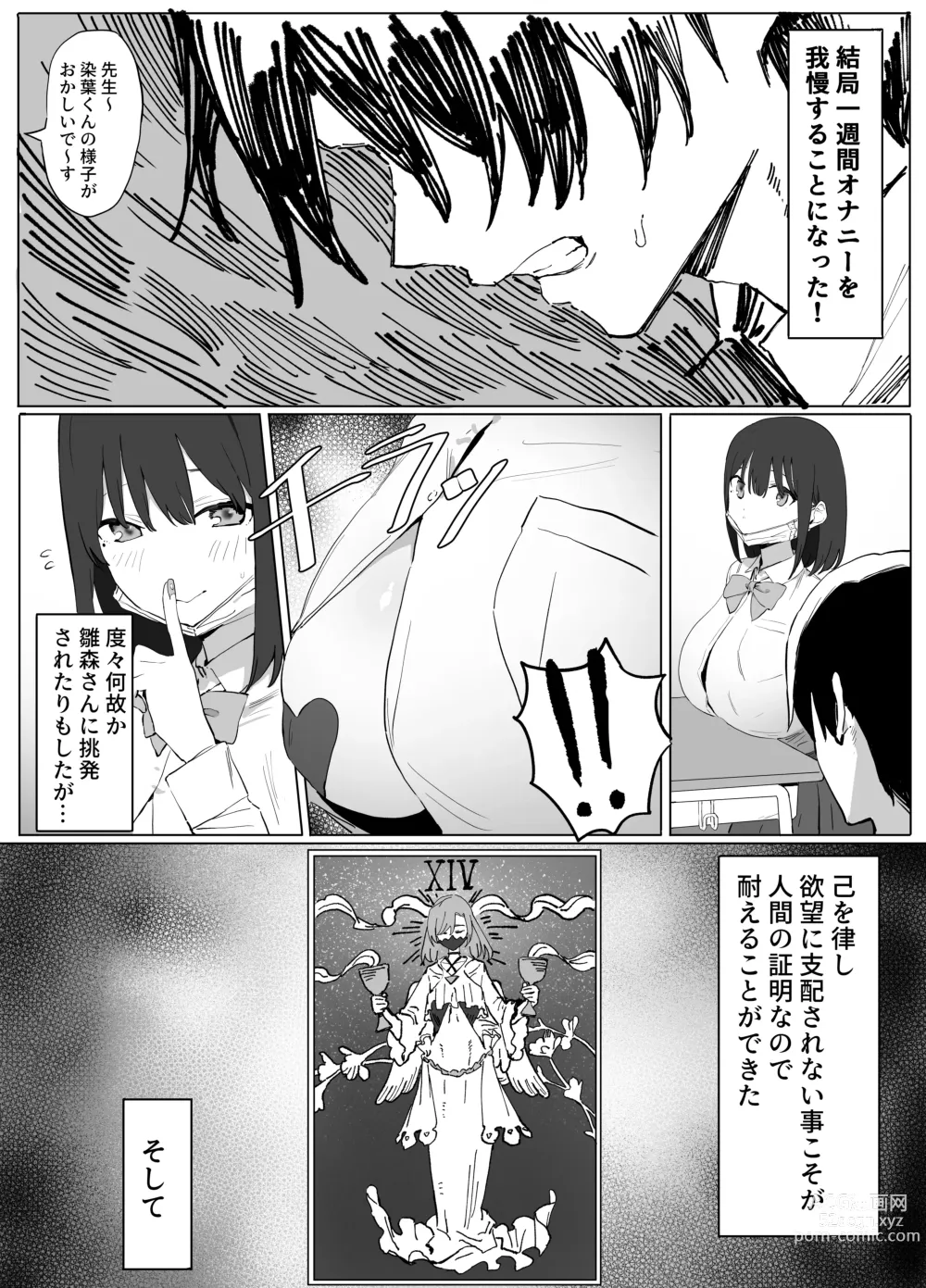Page 14 of doujinshi Seikoui Jisshuu!
