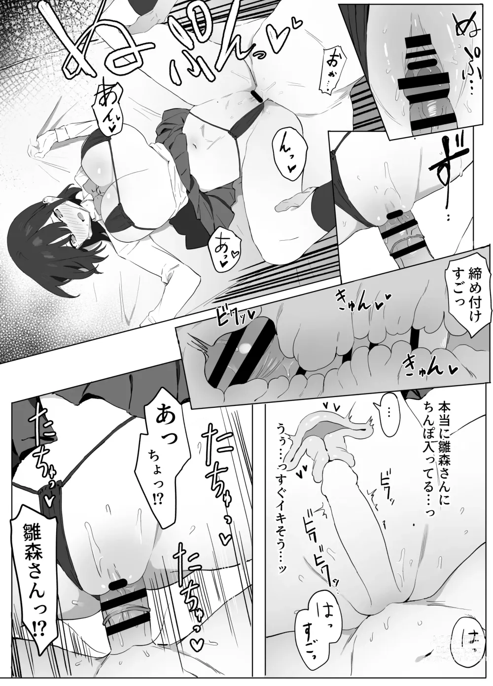 Page 21 of doujinshi Seikoui Jisshuu!