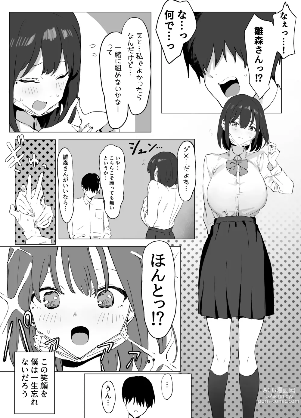 Page 7 of doujinshi Seikoui Jisshuu!