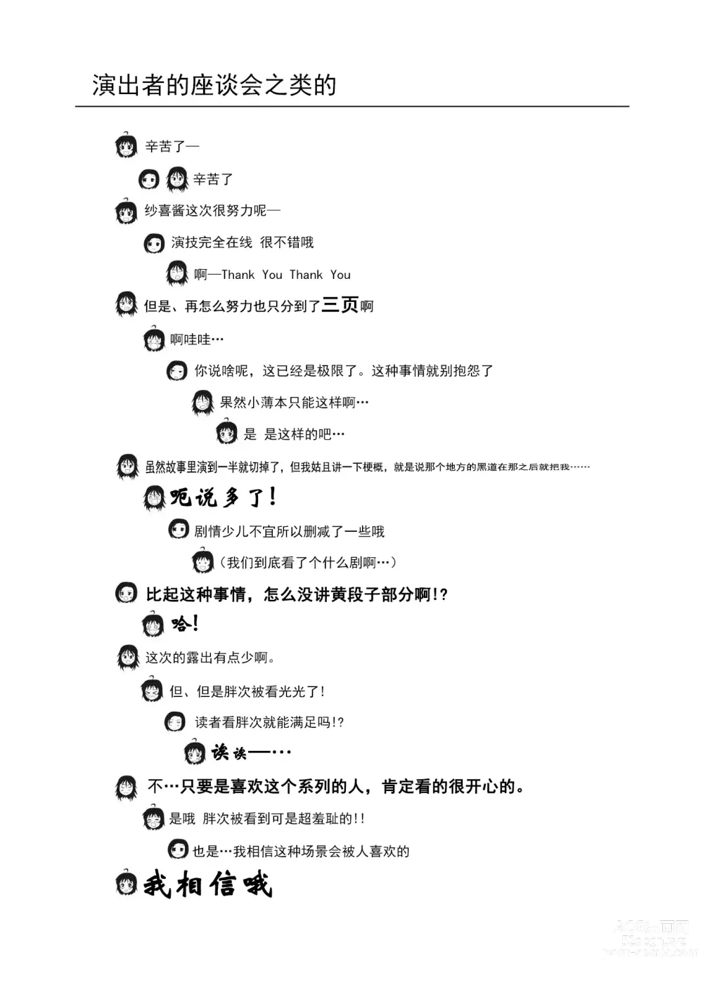 Page 28 of doujinshi Chiru Roshutsu 15