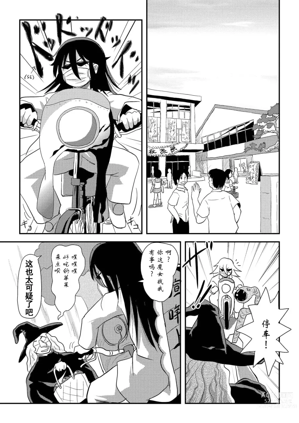 Page 6 of doujinshi Chiru Roshutsu 15