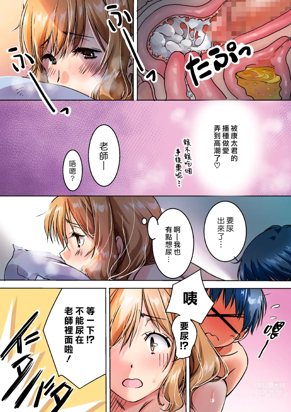 Page 29 of doujinshi 瞞著爸媽讓我跟她色色的家庭教師大姊姊