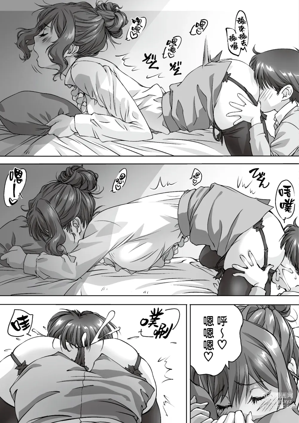 Page 39 of doujinshi 瞞著爸媽讓我跟她色色的家庭教師大姊姊