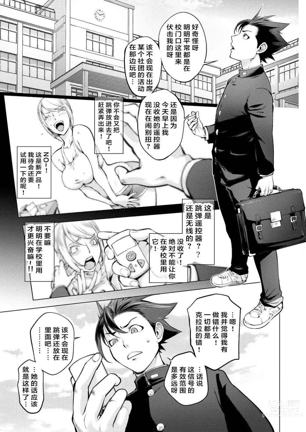 Page 7 of doujinshi Clara-sensei no Bijutsu Kyoushitsu