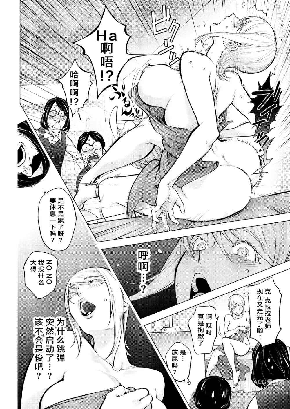 Page 8 of doujinshi Clara-sensei no Bijutsu Kyoushitsu