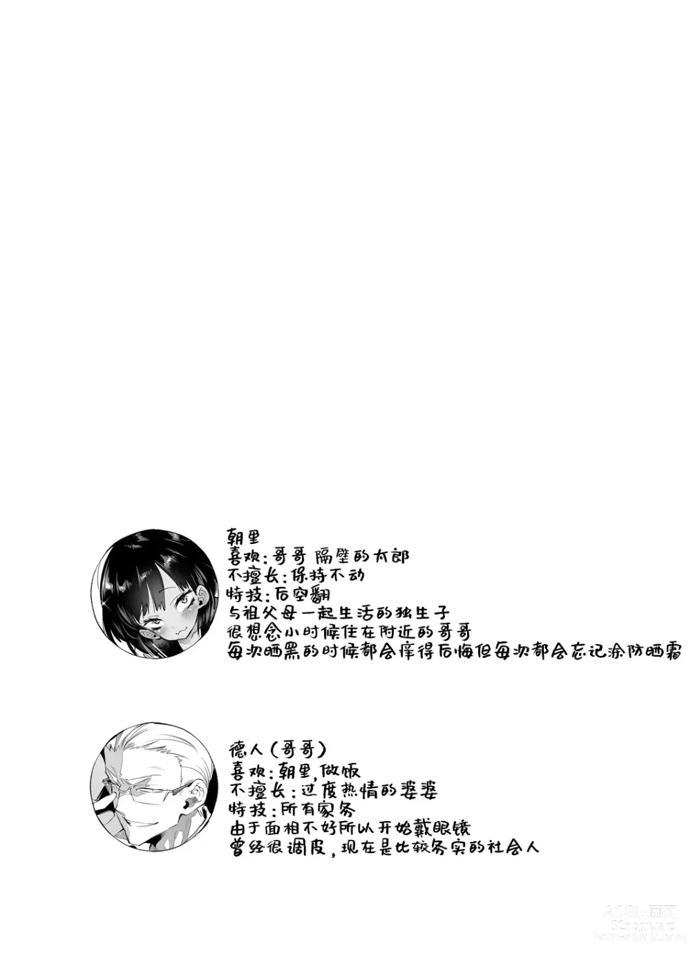 Page 4 of doujinshi 2haku 3ka no Hanayome 3 years after