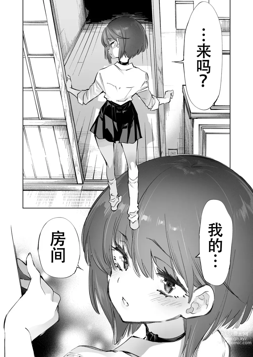 Page 10 of doujinshi 2haku 3ka no Hanayome 3 years after