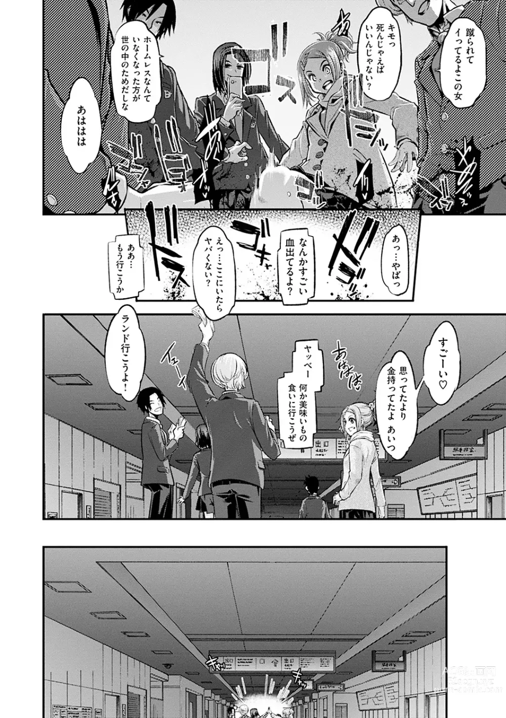 Page 233 of manga Emergence