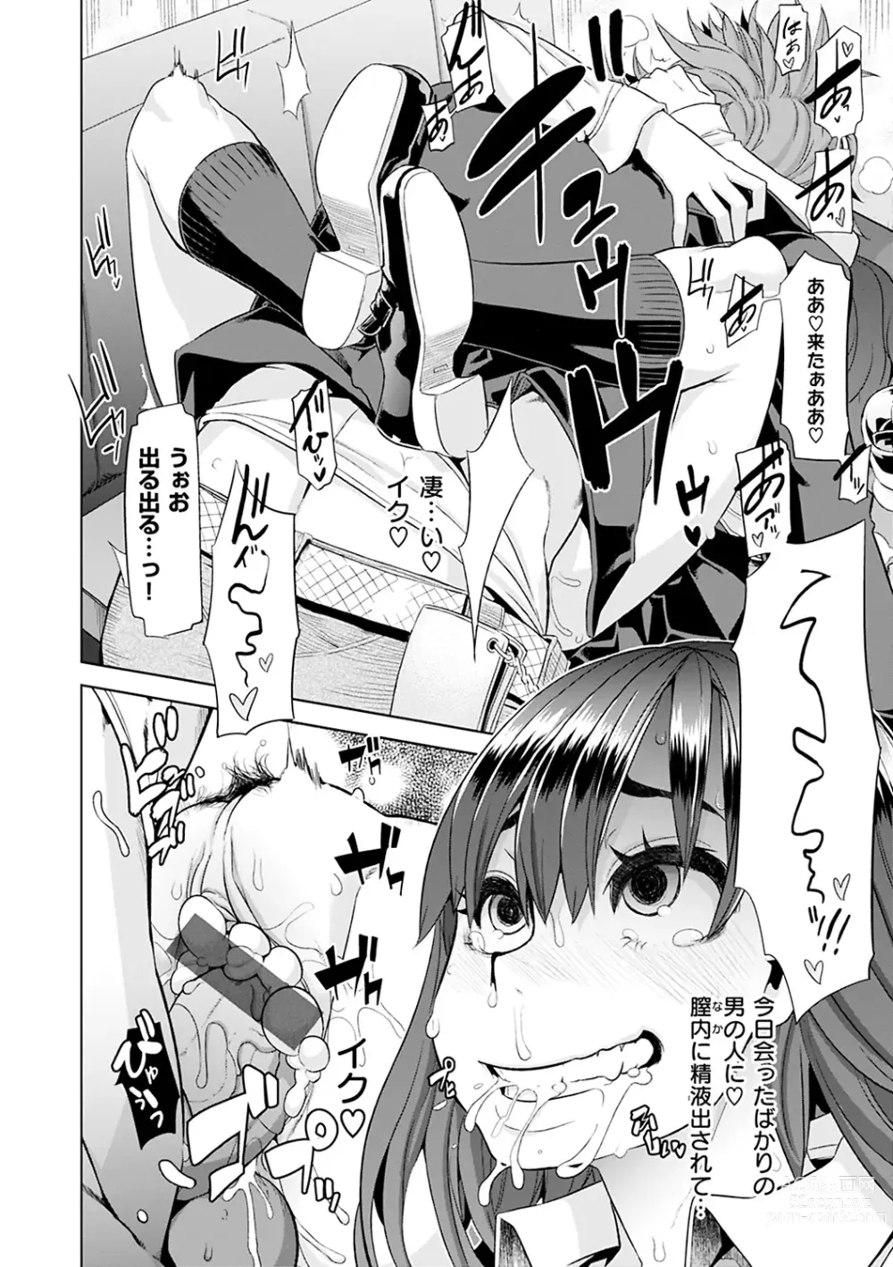 Page 29 of manga Emergence