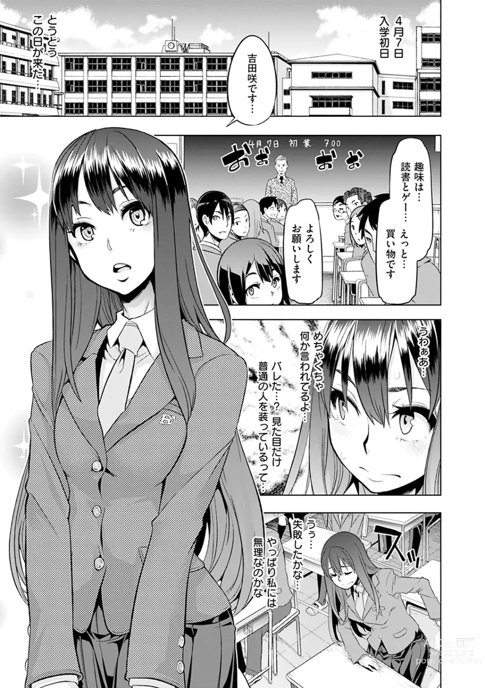 Page 10 of manga Emergence
