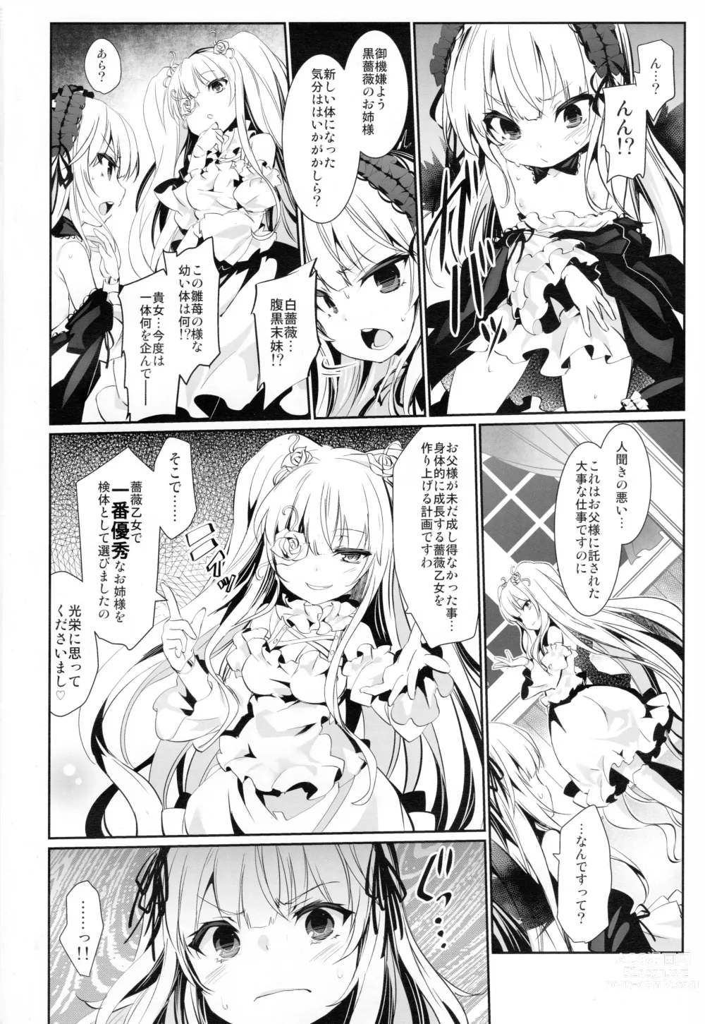 Page 3 of doujinshi Glamour Growth