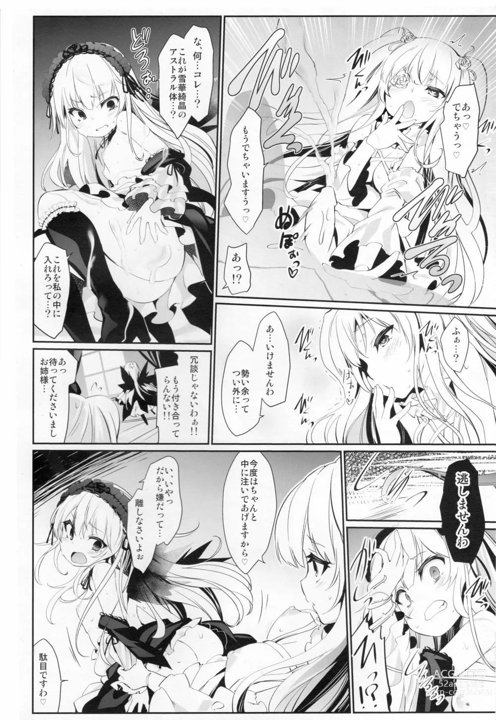 Page 7 of doujinshi Glamour Growth