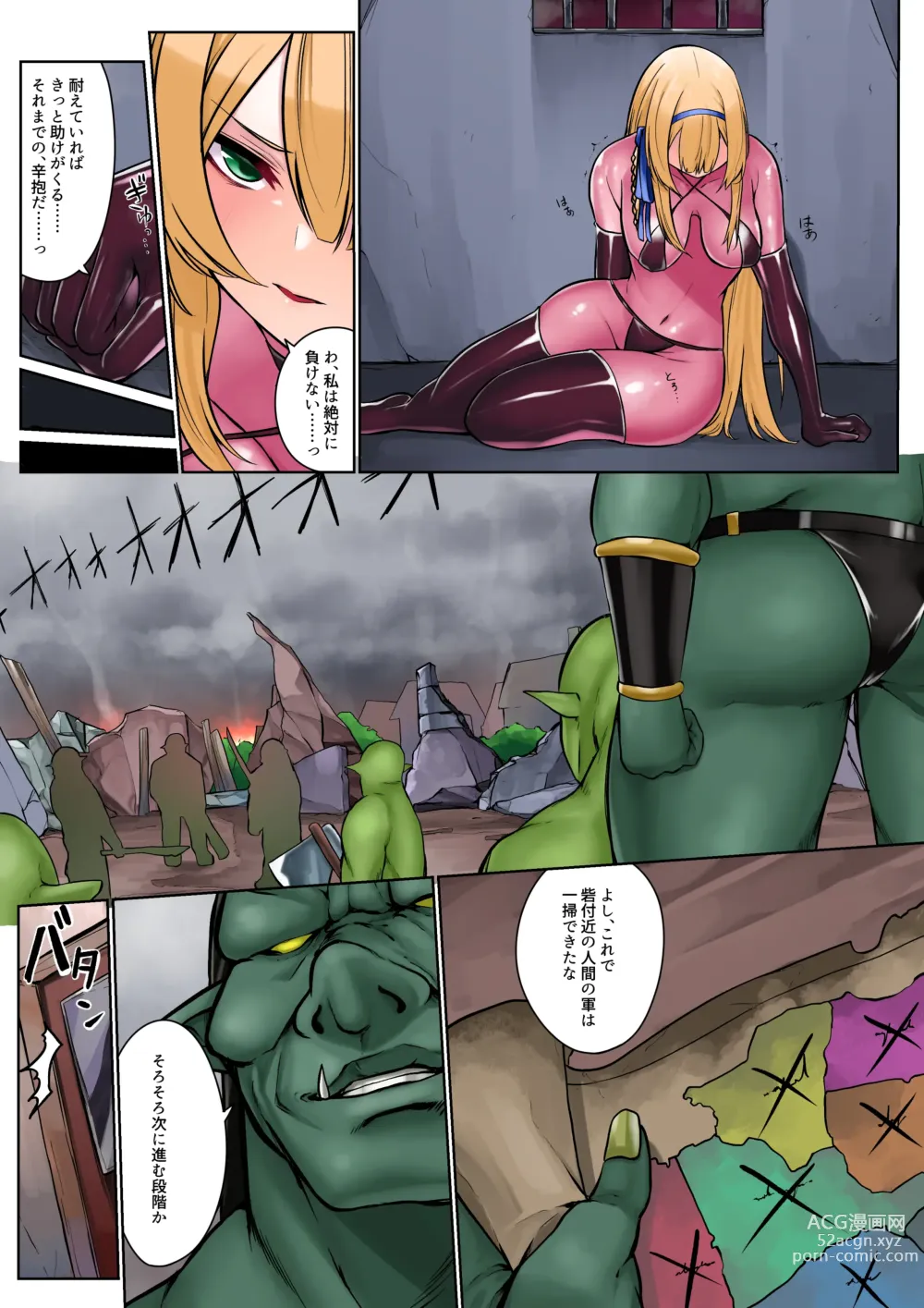Page 16 of doujinshi Himekishi Alicia no Junan -Orc-sama wa Himekishi o Tsukaima ni Shitai-
