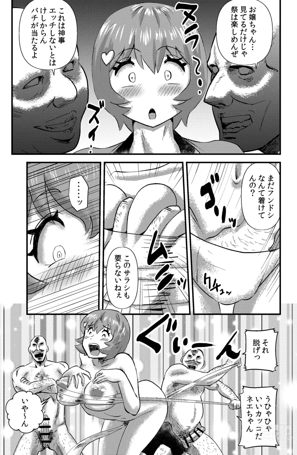 Page 5 of doujinshi Maguwai Matsuri