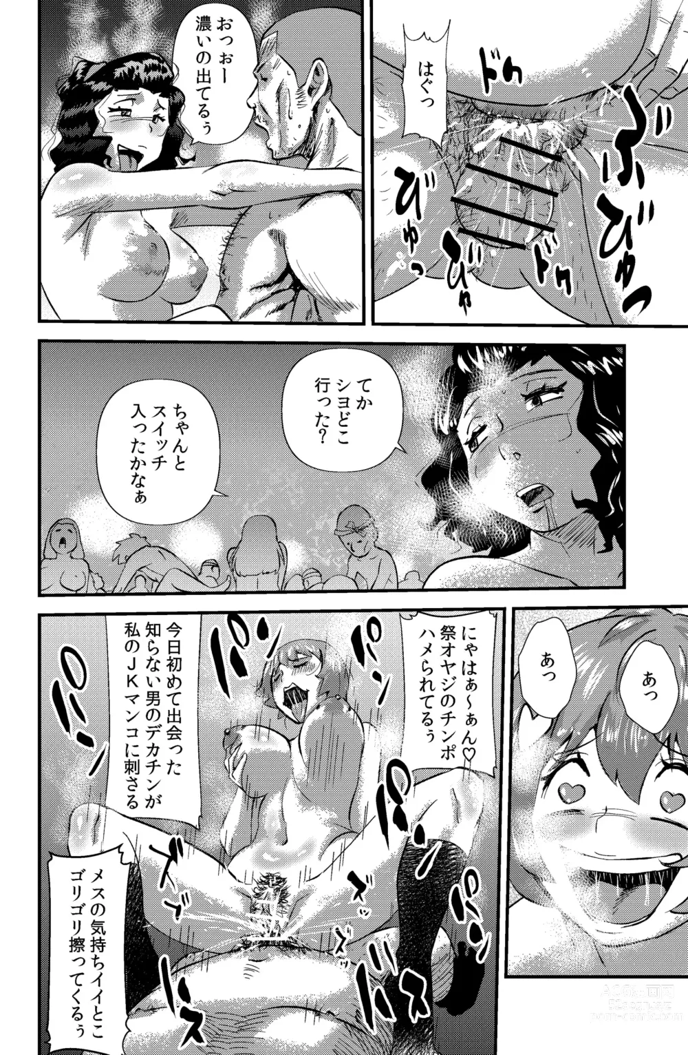 Page 6 of doujinshi Maguwai Matsuri