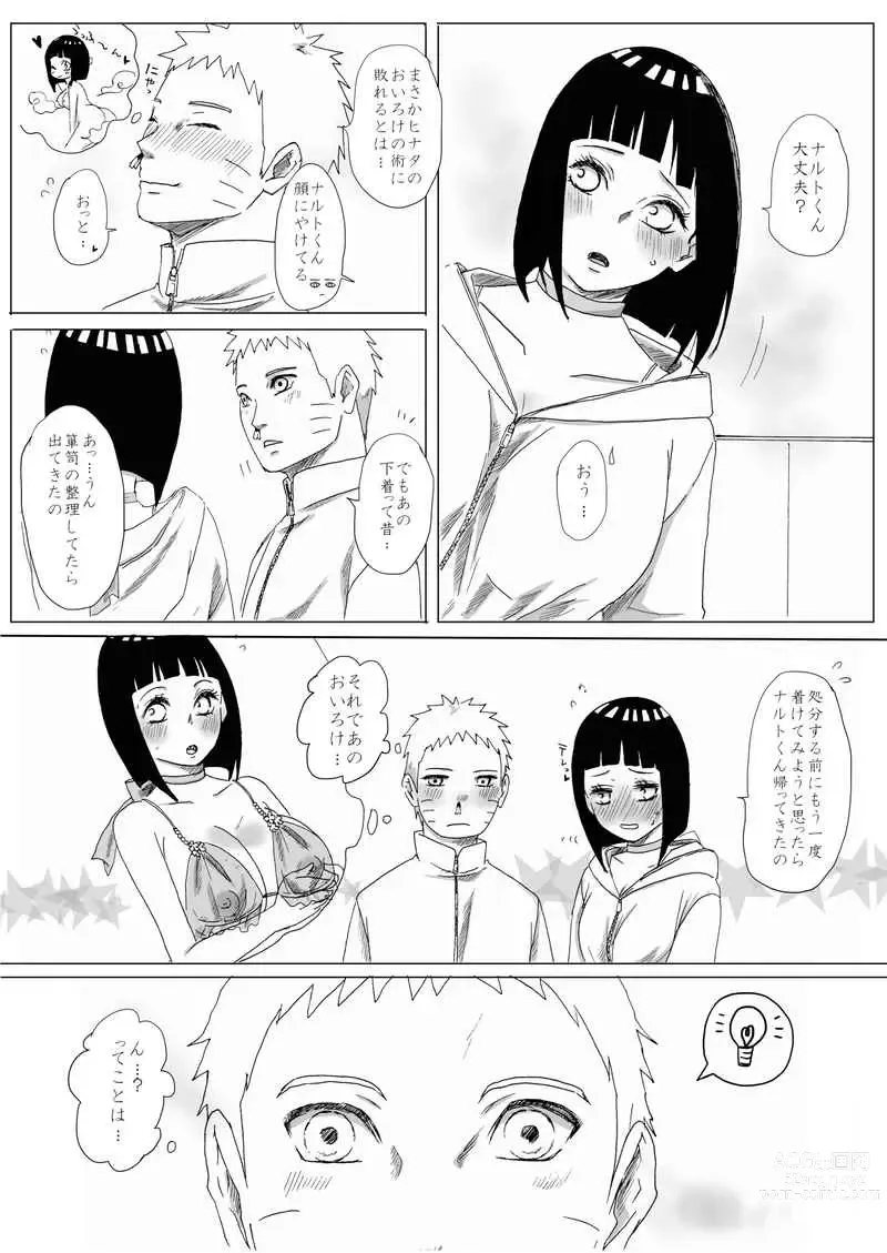 Page 3 of doujinshi Kisekaehinatachan 2