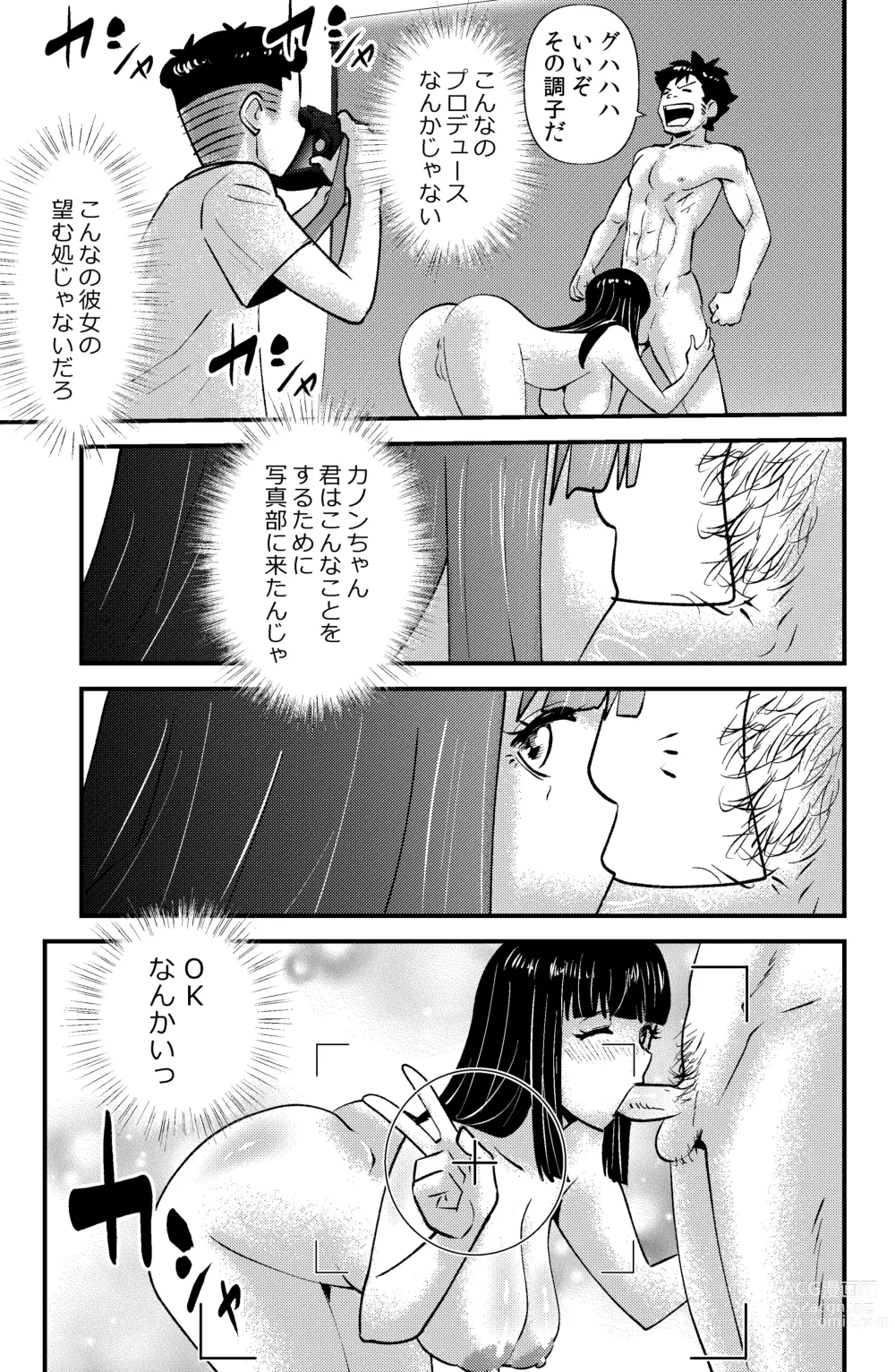 Page 13 of doujinshi Tanahashi K-kou Shashin-bu Produce