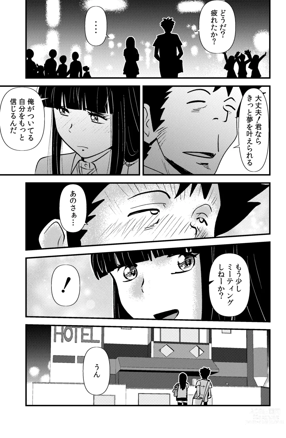 Page 23 of doujinshi Tanahashi K-kou Shashin-bu Produce