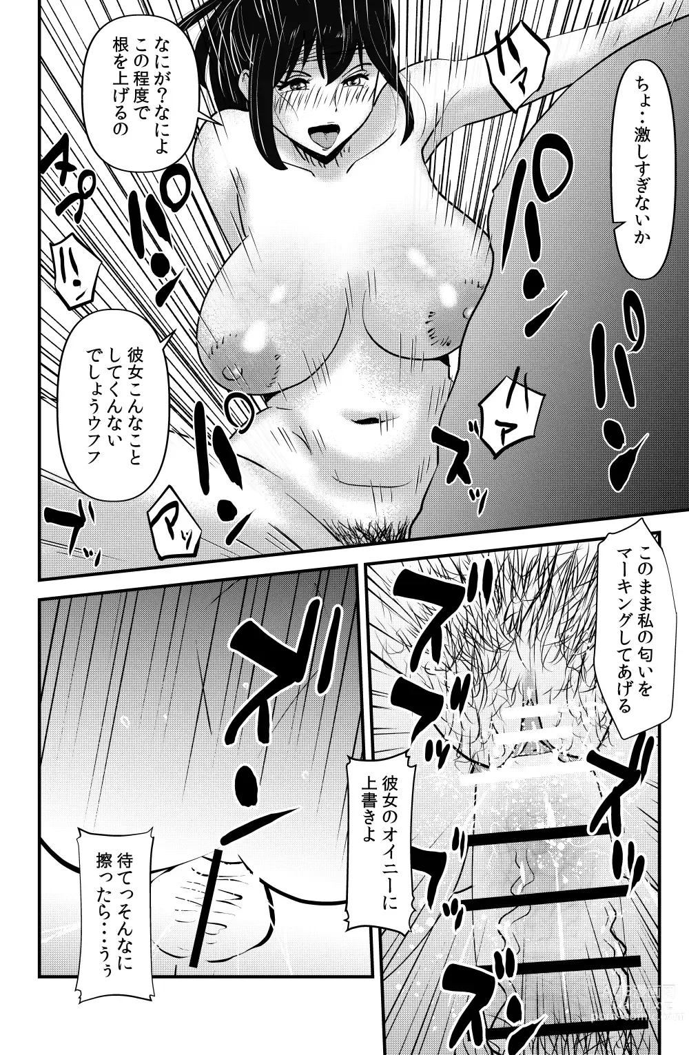 Page 16 of doujinshi ex-lover