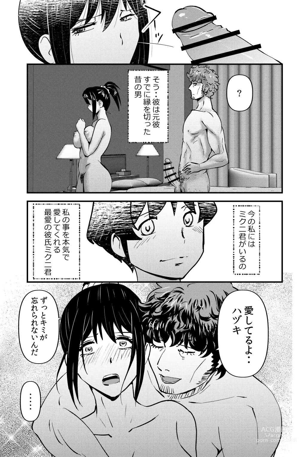 Page 9 of doujinshi ex-lover