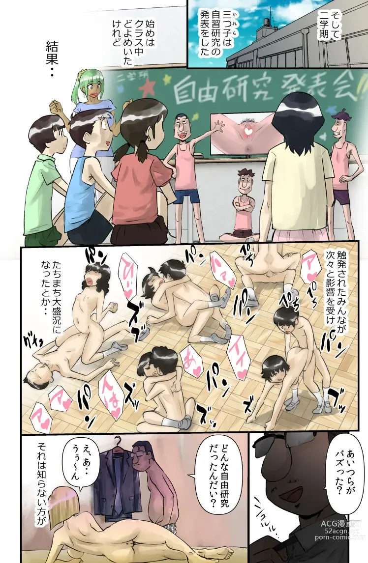 Page 14 of doujinshi Ore-tachi no Oba-san