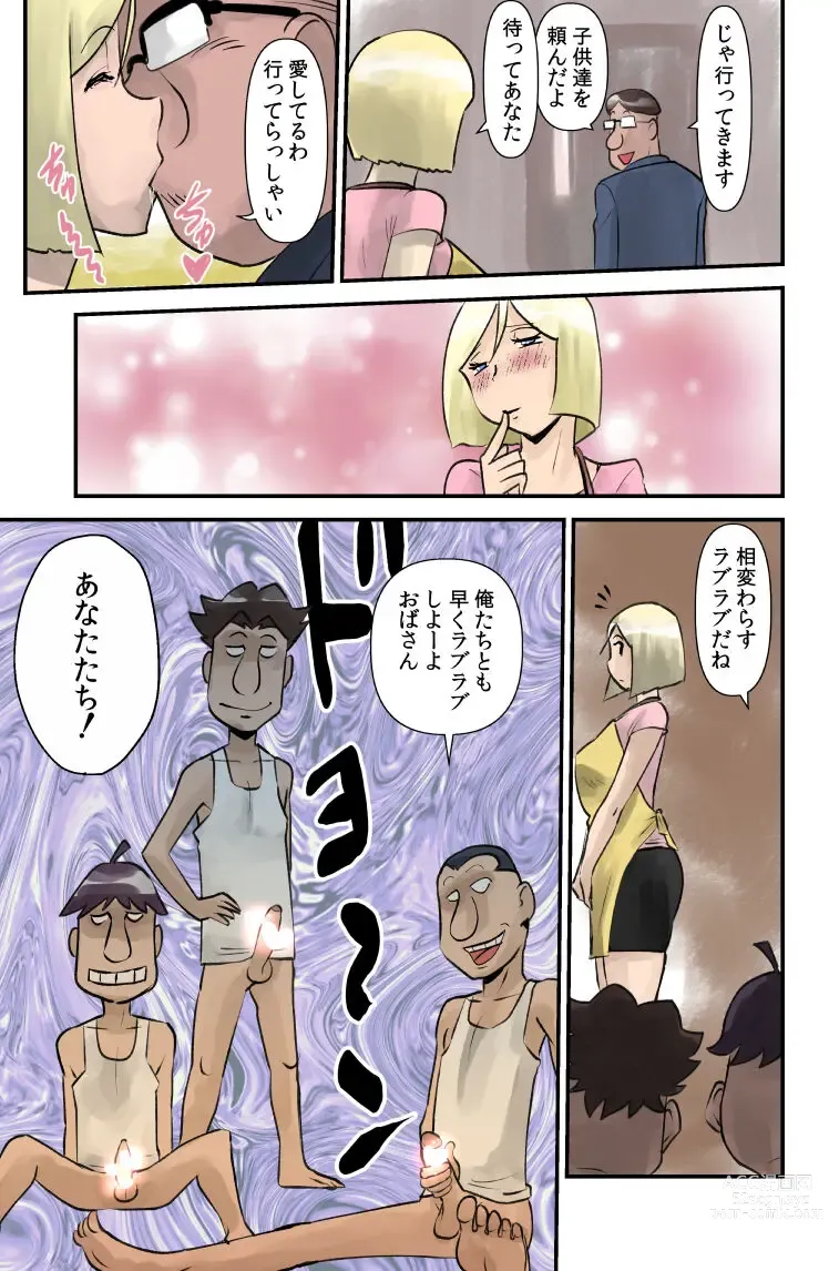 Page 3 of doujinshi Ore-tachi no Oba-san