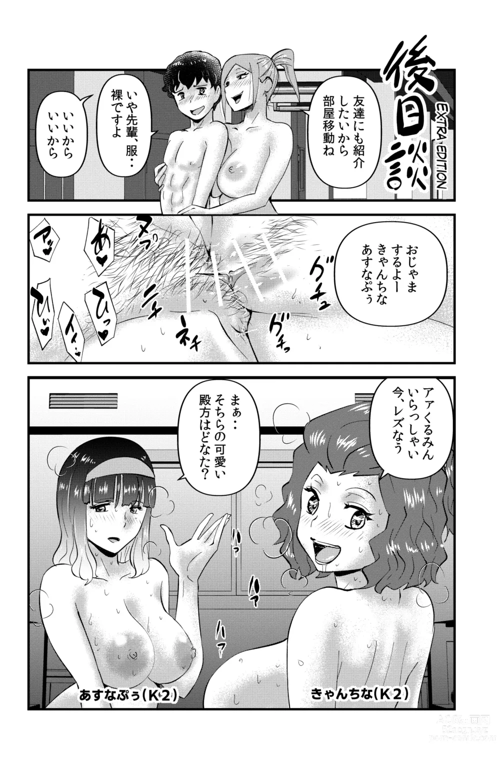 Page 22 of doujinshi Roommate