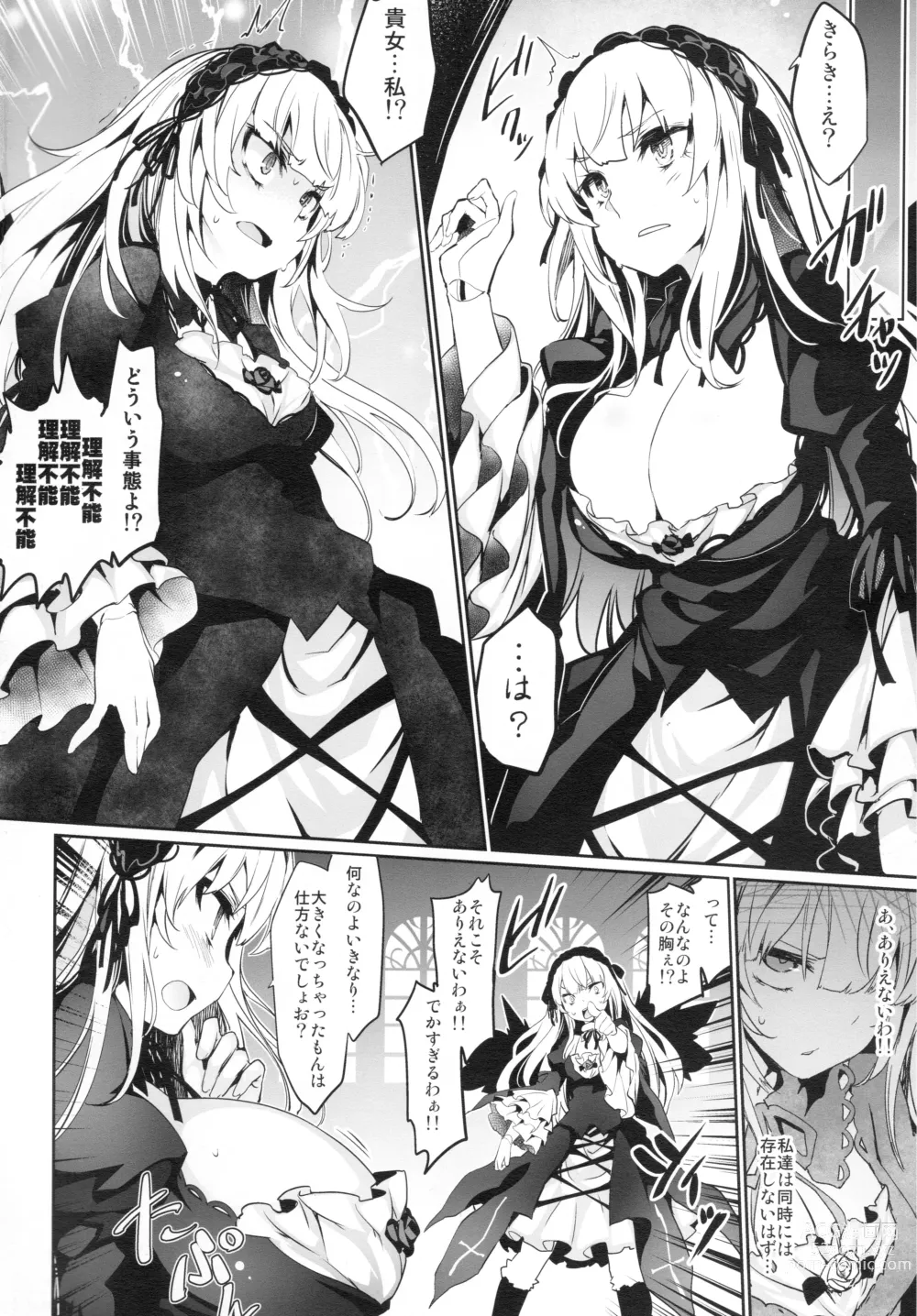 Page 3 of doujinshi Drink, or not?