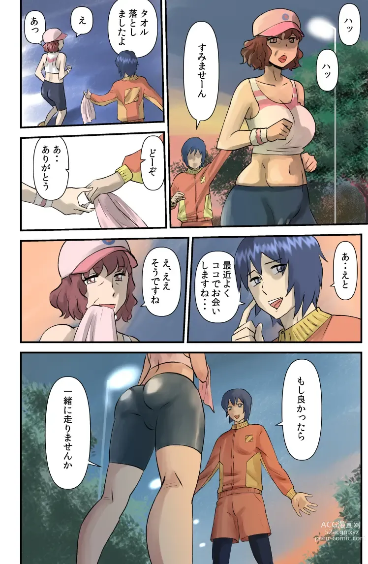 Page 22 of doujinshi JukuJogging