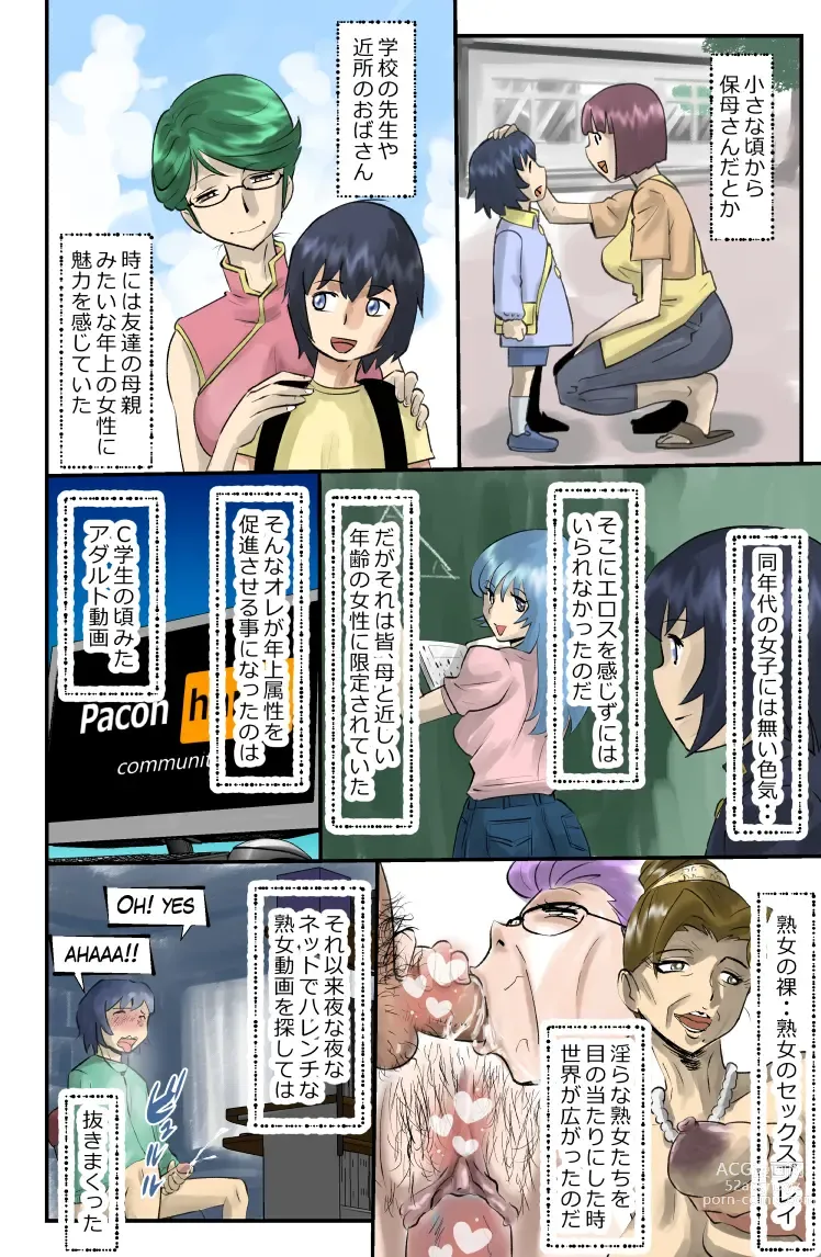 Page 4 of doujinshi JukuJogging