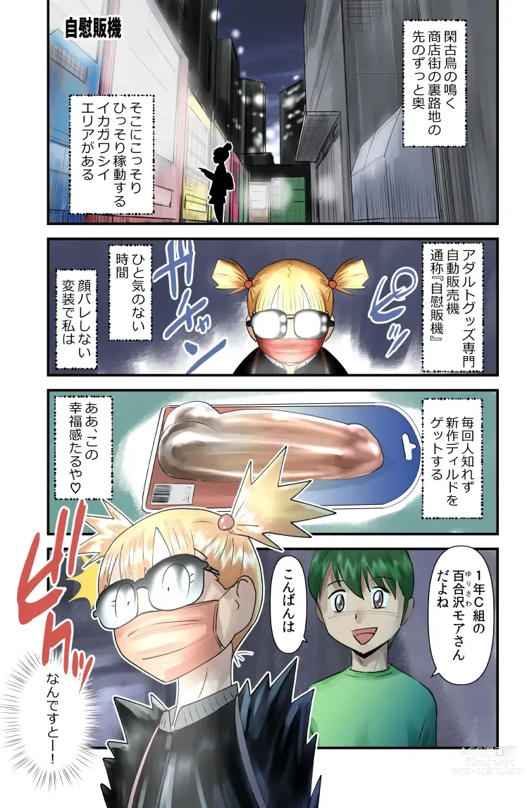 Page 1 of doujinshi Jiihanki