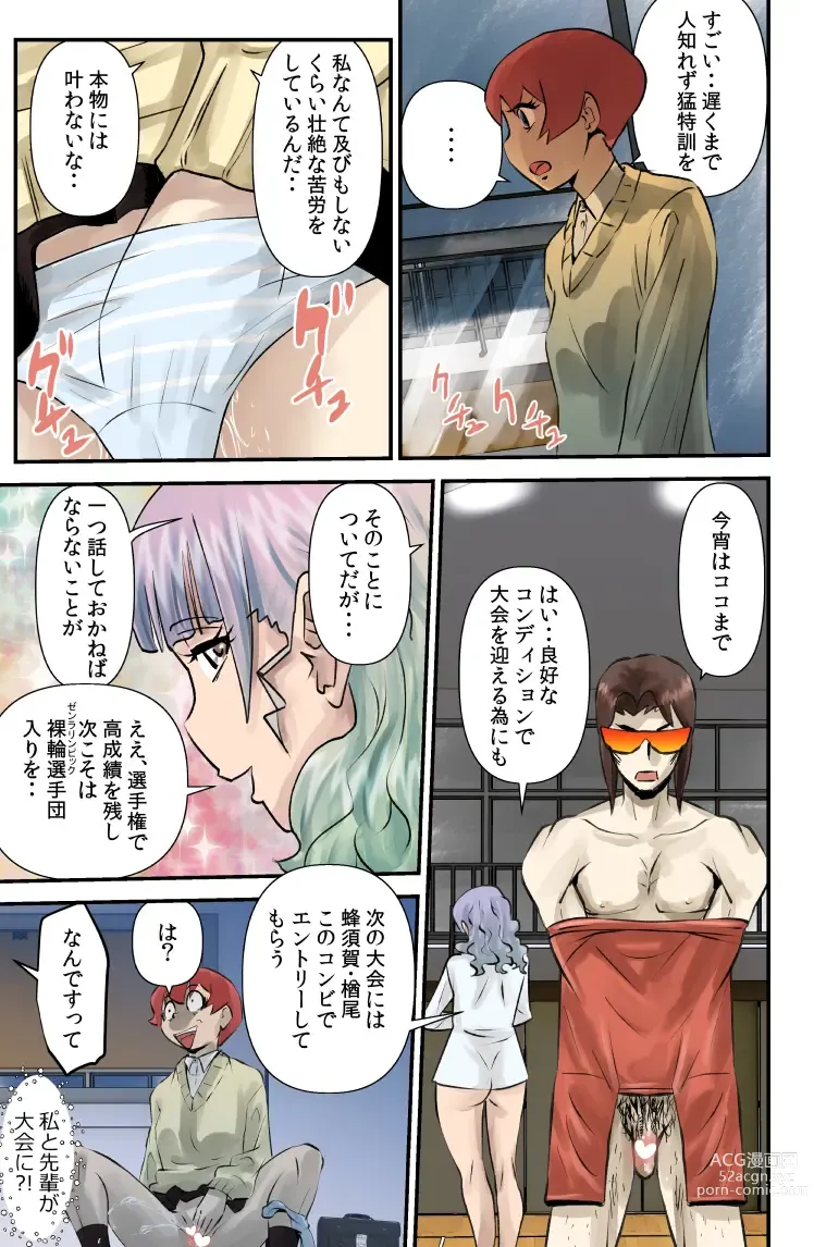 Page 13 of doujinshi Zenra Yukaundou Shoujo Monogatari