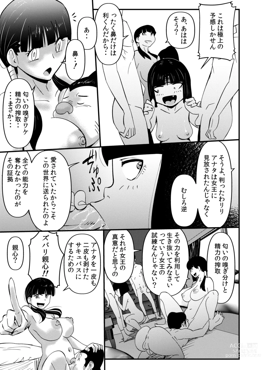 Page 29 of doujinshi Inma JK Succubus no Yabou