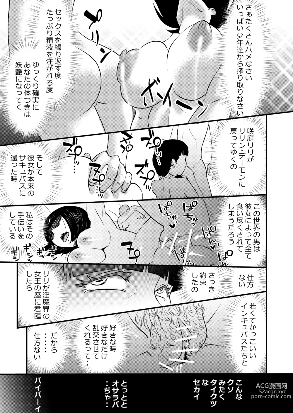 Page 31 of doujinshi Inma JK Succubus no Yabou