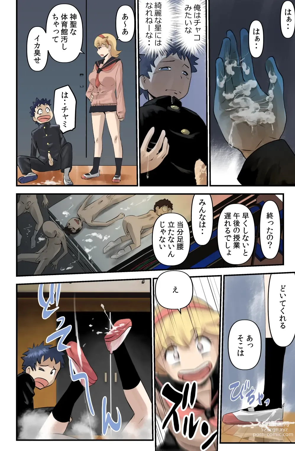 Page 20 of doujinshi Chako-chan to Ken-chan