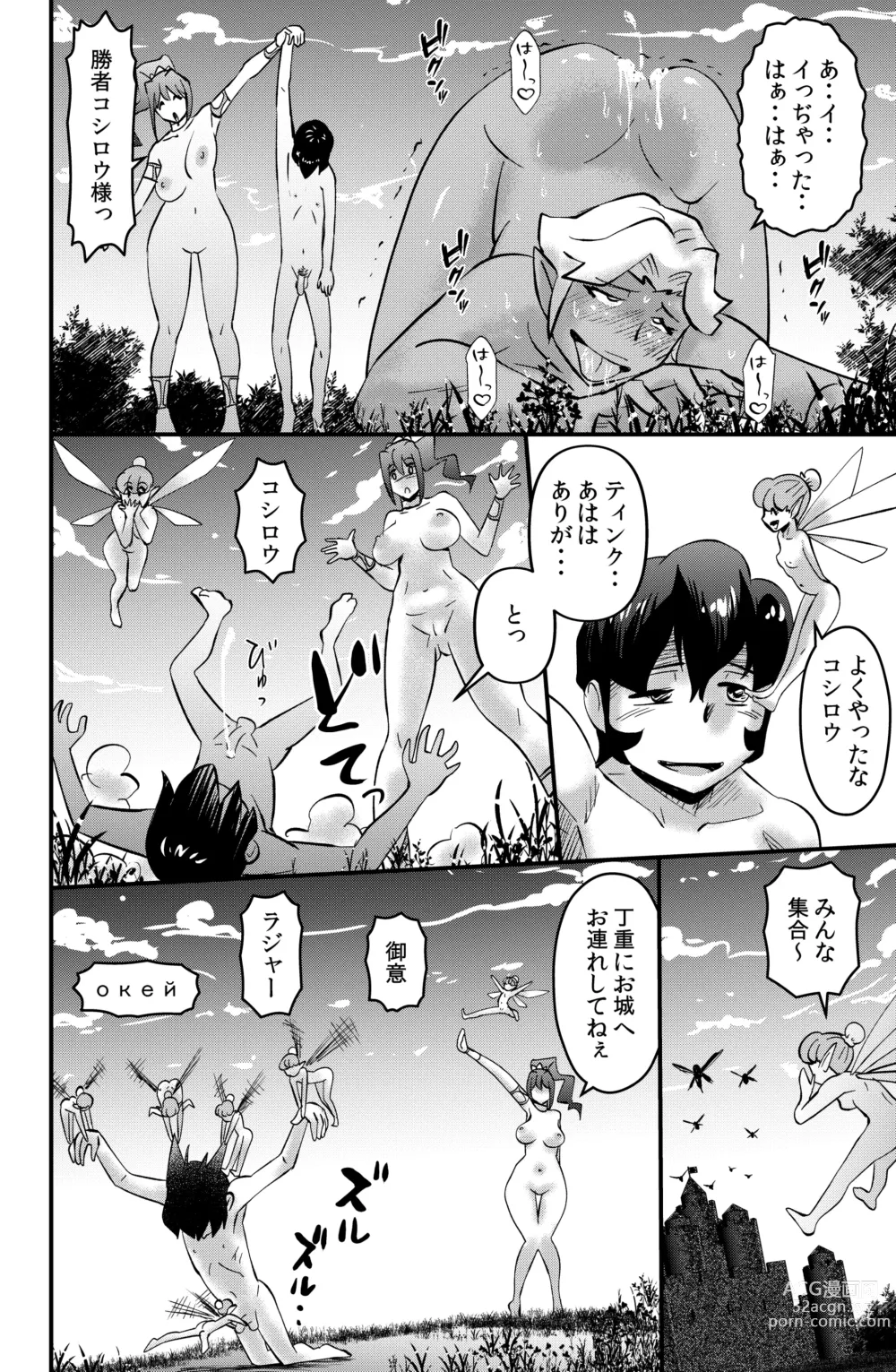 Page 24 of doujinshi Isekai Tensei Mono