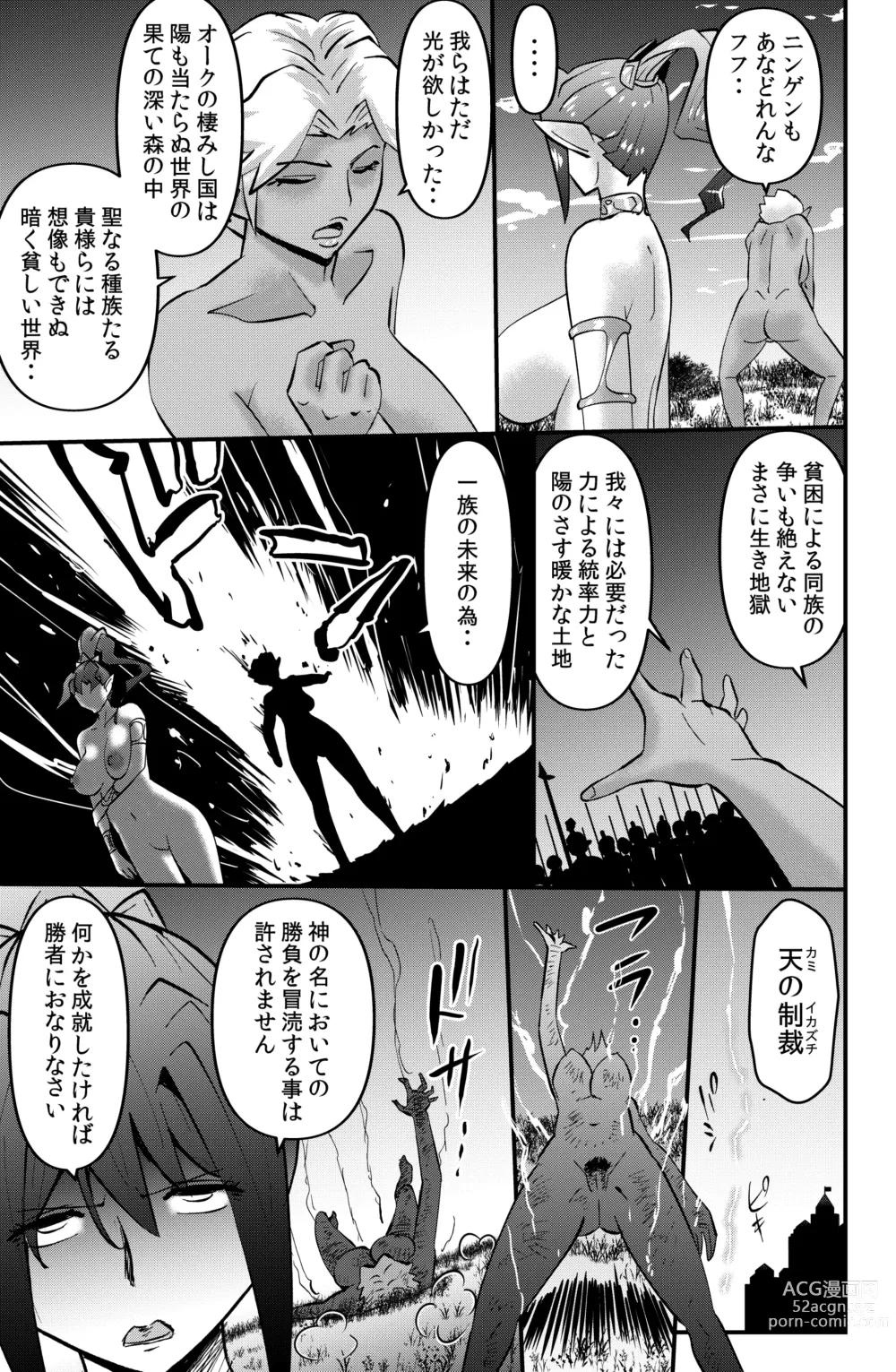 Page 25 of doujinshi Isekai Tensei Mono