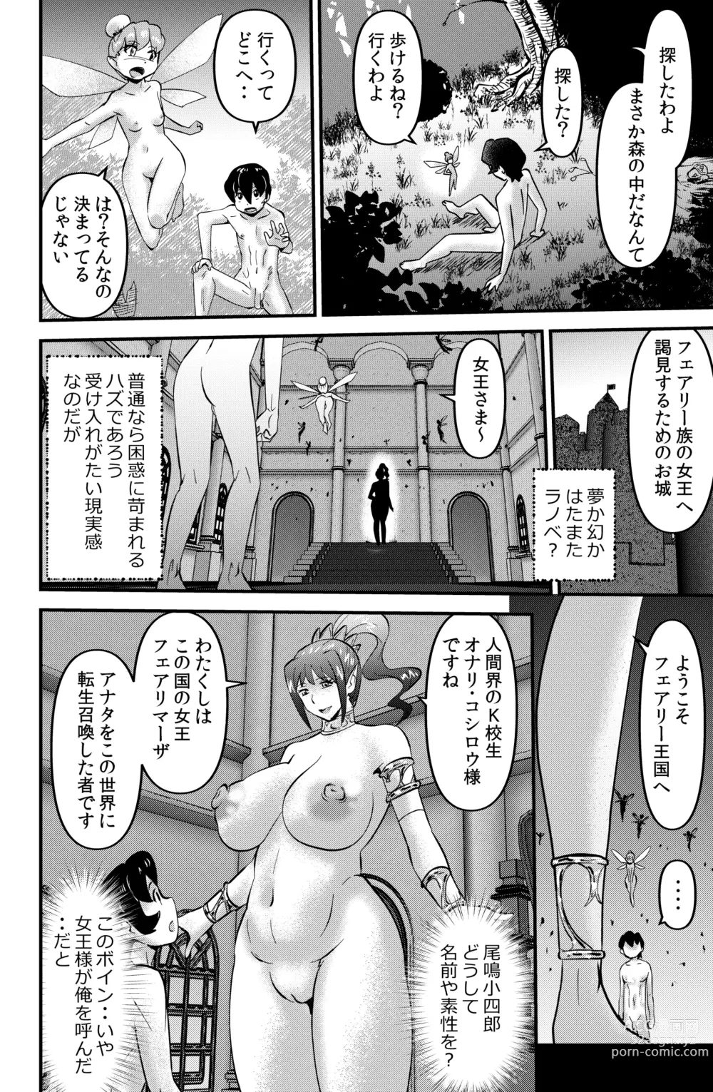 Page 4 of doujinshi Isekai Tensei Mono