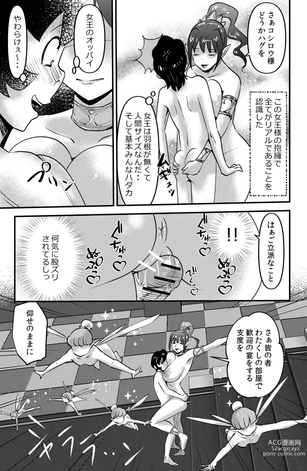 Page 5 of doujinshi Isekai Tensei Mono