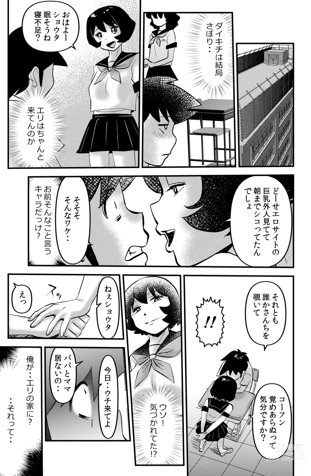 Page 15 of doujinshi Holy Shit!