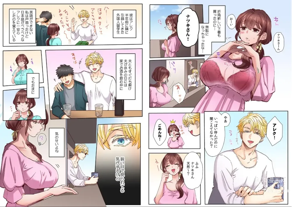 Page 4 of manga Okusan no Ana, Ore no de Fusai de Agemasu ne?