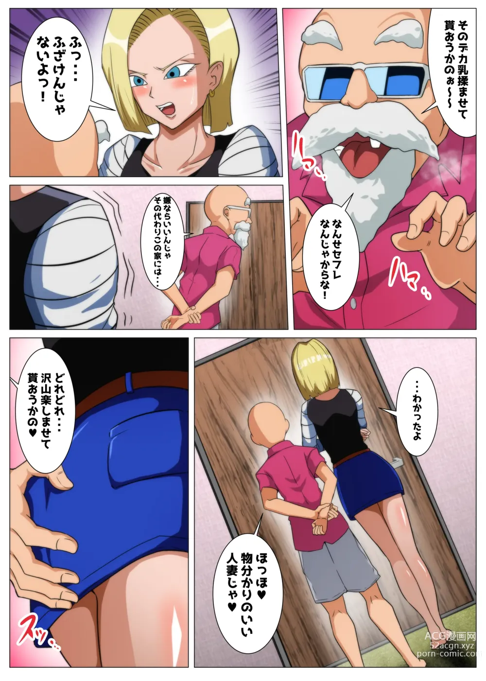 Page 4 of doujinshi Ero Jii-san to Ecchi na Keiyaku o Shita Bakunyuu Hitozuma