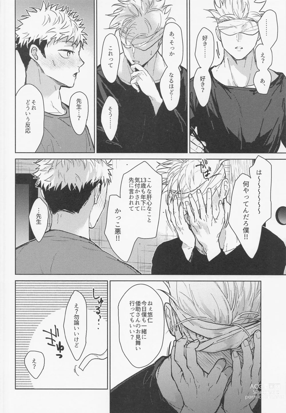 Page 21 of doujinshi Warui Hito