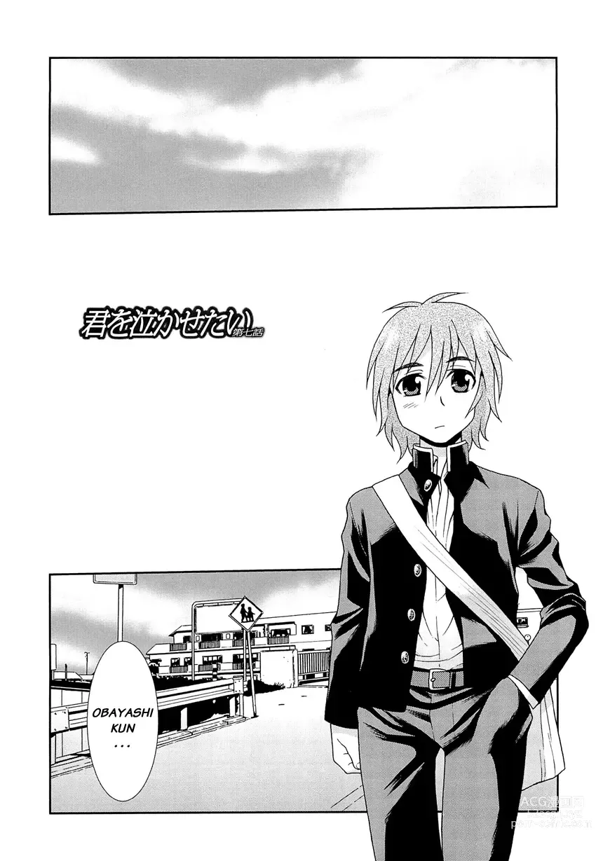 Page 106 of manga Kimi o Nakasetai