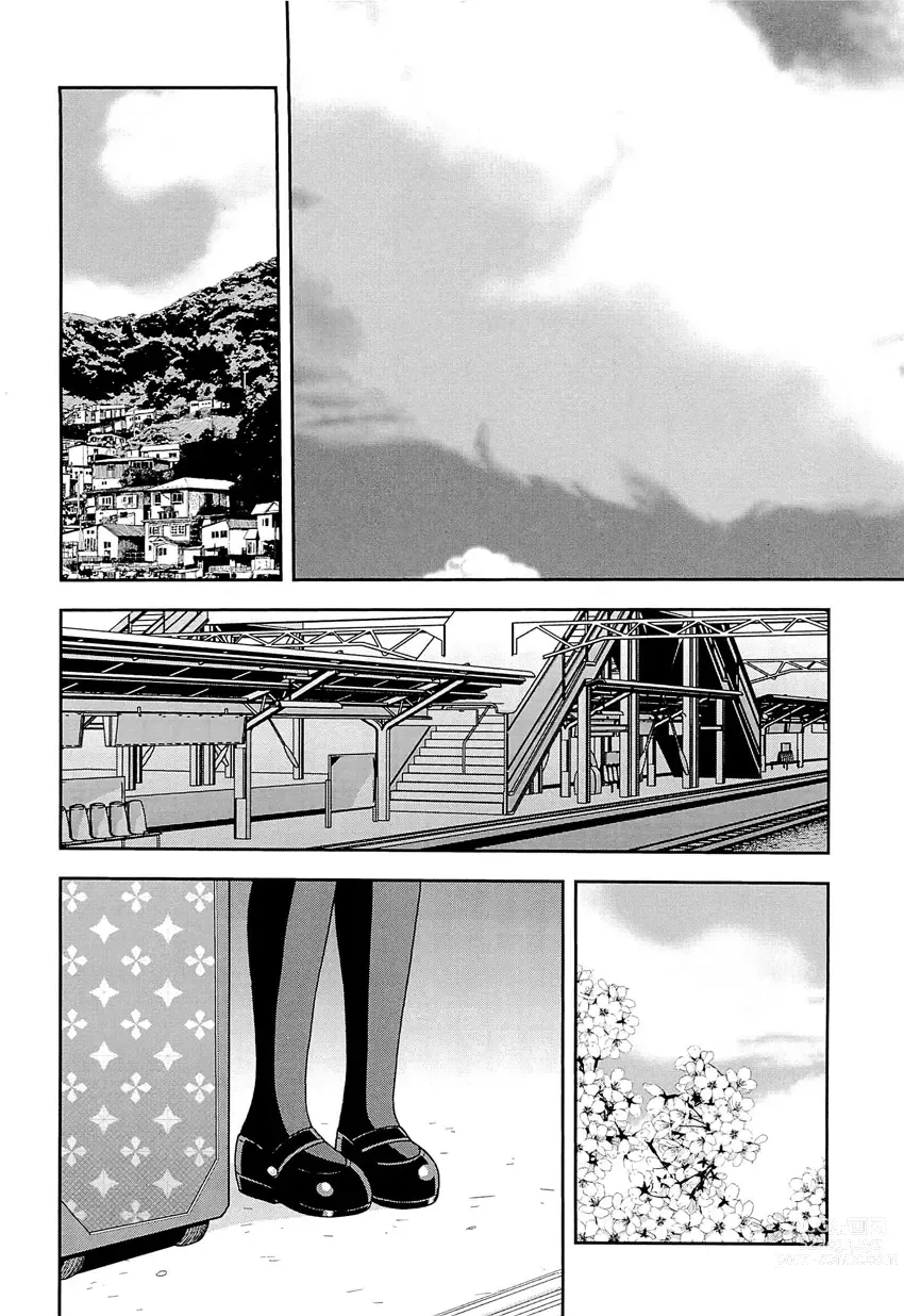 Page 181 of manga Kimi o Nakasetai