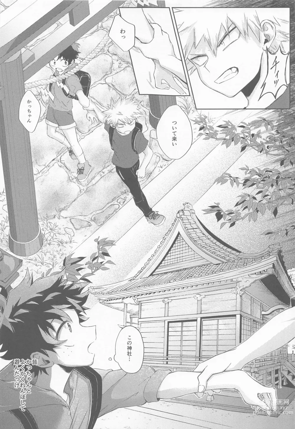 Page 19 of doujinshi Tasogarere Koku ni Okashita Tumi