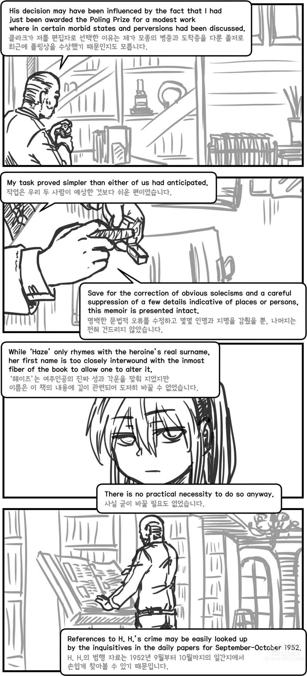 Page 4 of manga 만화로 쉽게 읽는 롤리타 