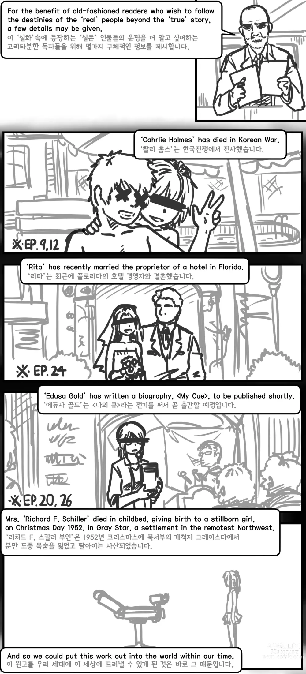 Page 5 of manga 만화로 쉽게 읽는 롤리타 